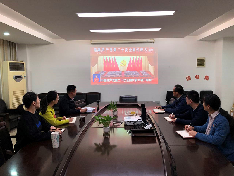 机电工程学院党总支组织总支委员集中观看党的二十大开幕式